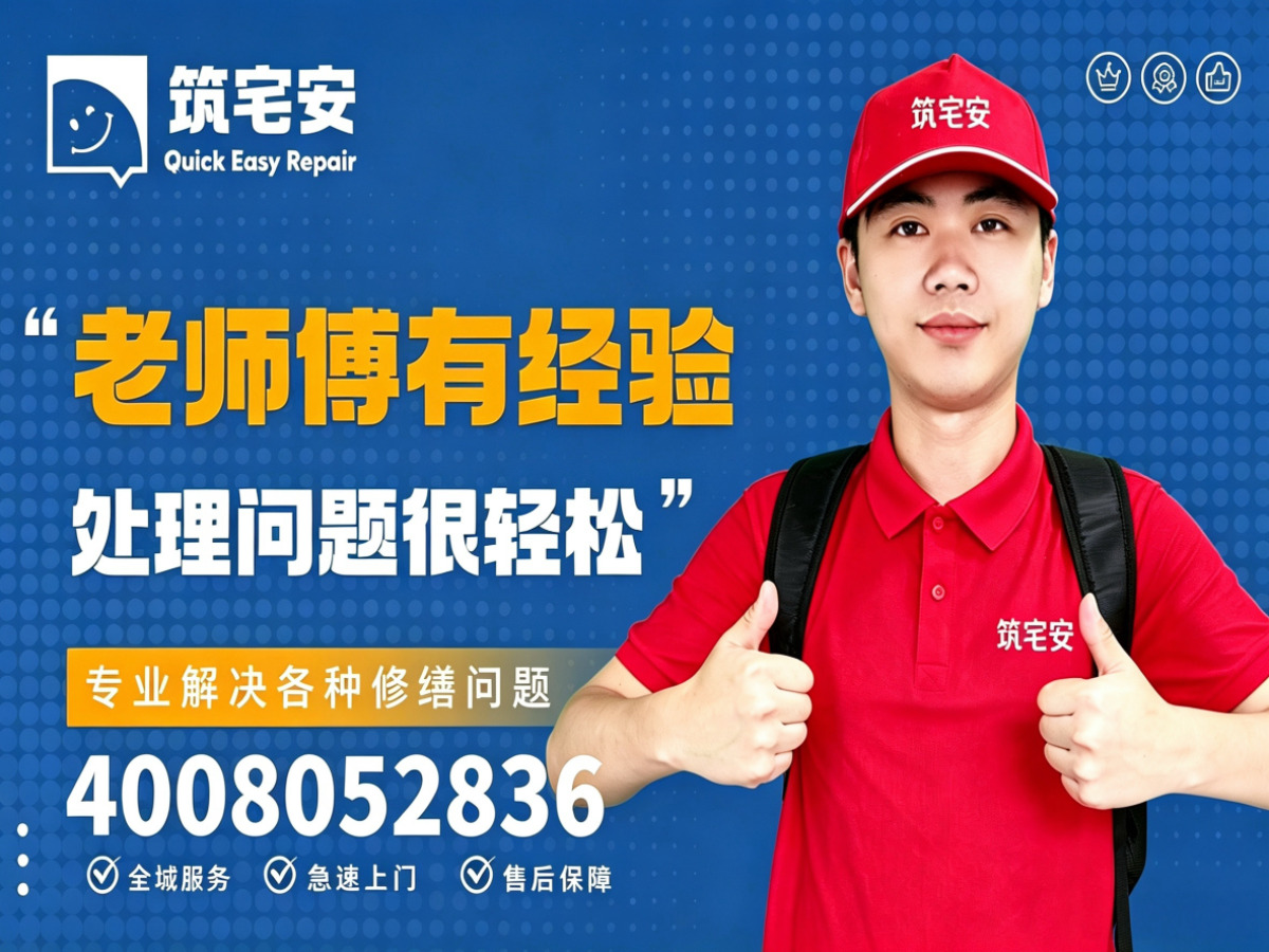 张家口地砖空鼓修补全指南：上门服务、修复工艺与地面砖维修完整讲